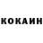 КОКАИН 99% bandoleon13