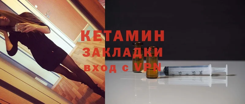 что такое наркотик  blacksprut вход  КЕТАМИН ketamine  Железногорск-Илимский 