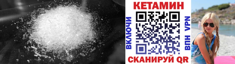 наркошоп  Железногорск-Илимский  КЕТАМИН VHQ 